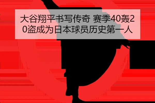da-gu-xiang-ping-shu-xie-chuan-qi-sai-ji-hong-dao-cheng-wei-ri-ben-qiu-yuan-li-shi-di-yi-ren-2-449.jpg